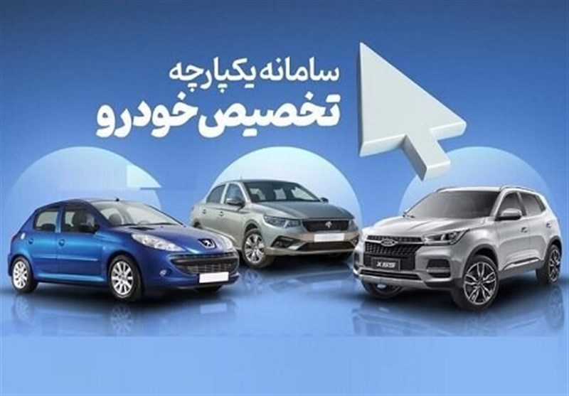 زمان ویرایش ثبت نام خودرو در سامانه یکپارچه مشخص شد